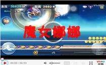 天天酷跑【魔女娜娜】视频曝光